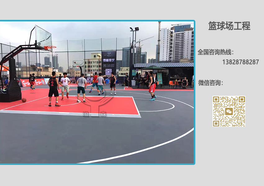 塑胶篮球场建设