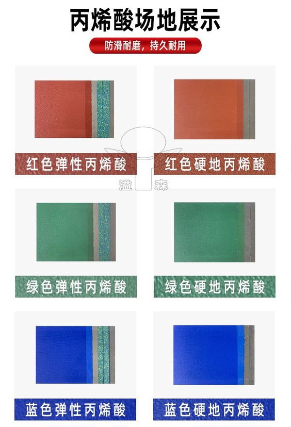 硬地网球场