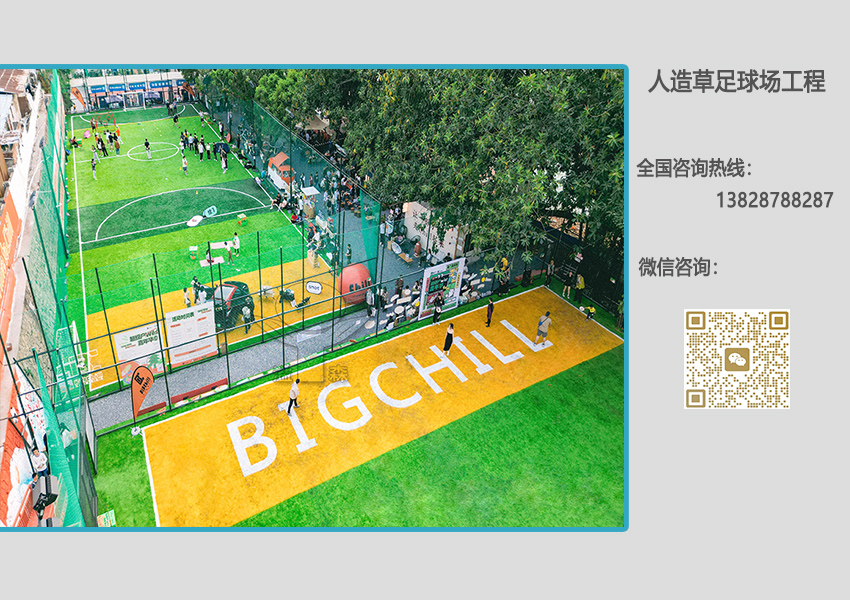 足球场造价