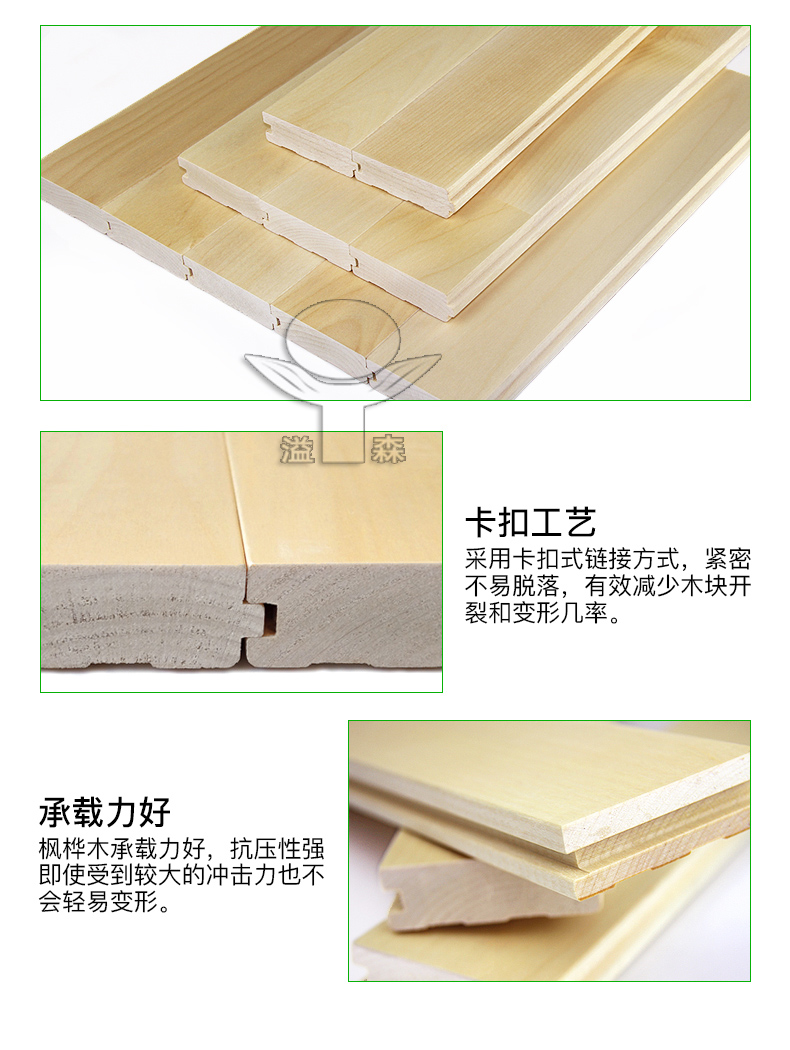篮球场木地板价格