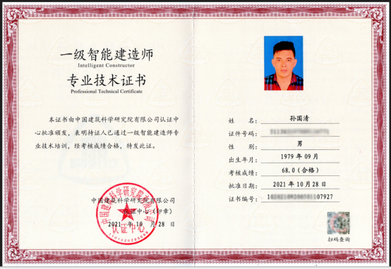 企业荣誉